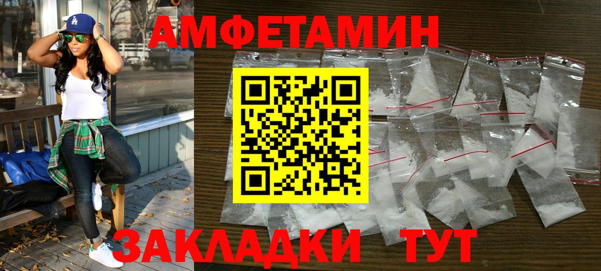 Амфетамин Розовый Новоалтайск
