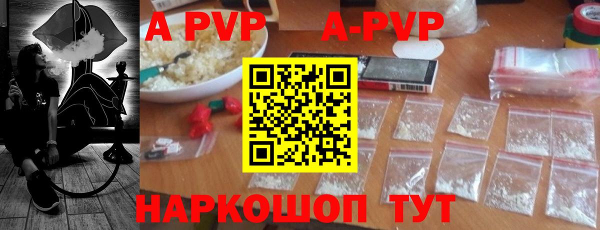 сколько стоит  Alfa_PVP  А ПВП СК  Вход с VPN  Новоалтайск  APVP СК КРИС  A PVP VHQ 