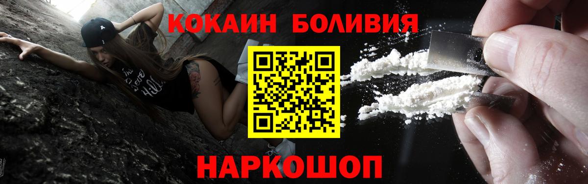 COCAIN Эквадор Новоалтайск