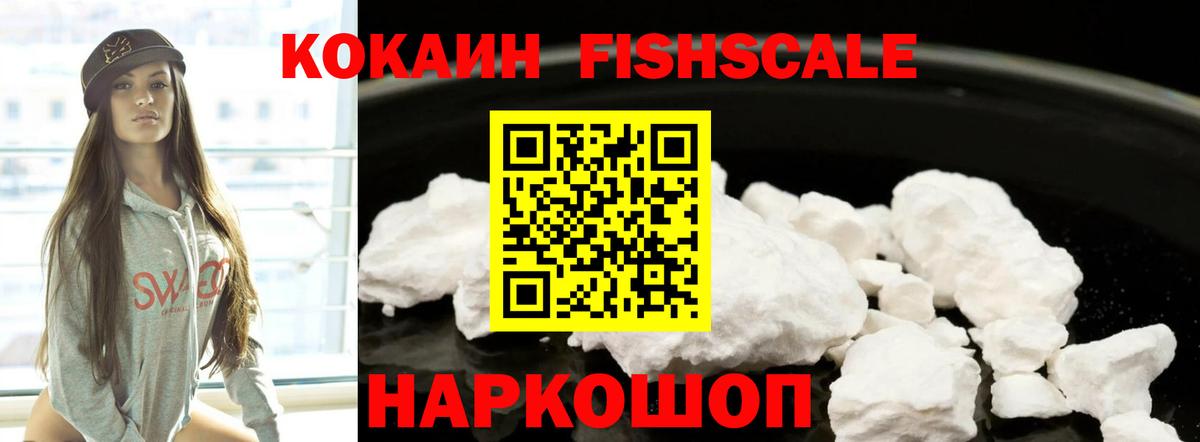 Новоалтайск  COCAIN Колумбийский  COCAIN  Вход с VPN 