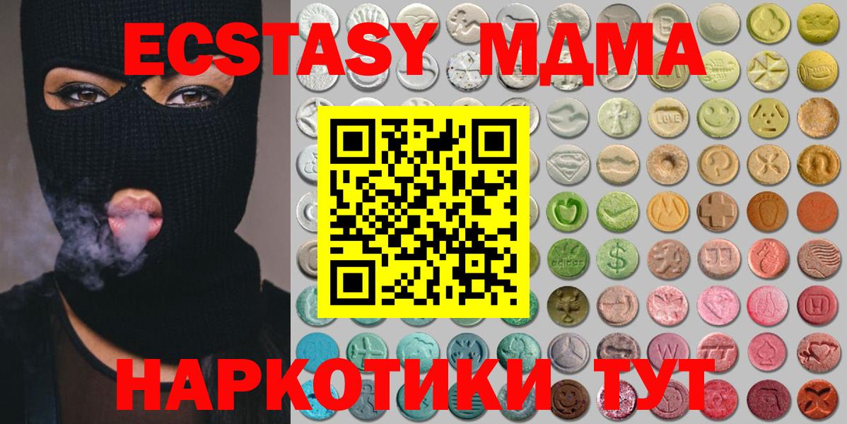 Экстази  Ecstasy Cube  Новоалтайск  Вход с VPN  маркетплейс состав  ЭКСТАЗИ VHQ 