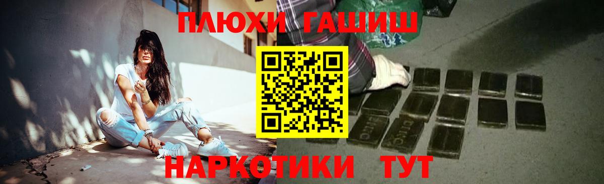 Гашиш  Вход с VPN  Гашиш hashish  Новоалтайск  ГАШИШ 40% ТГК 
