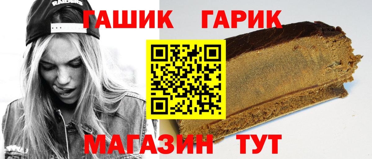ГАШИШ 40% ТГК Новоалтайск