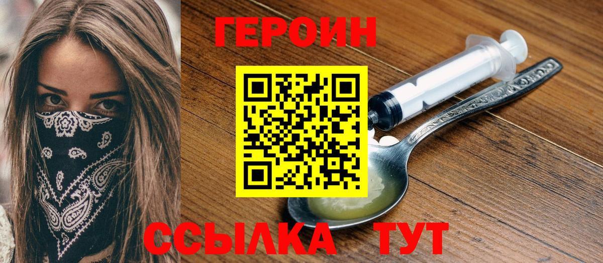 Героин афганец  Вход с VPN  Новоалтайск 