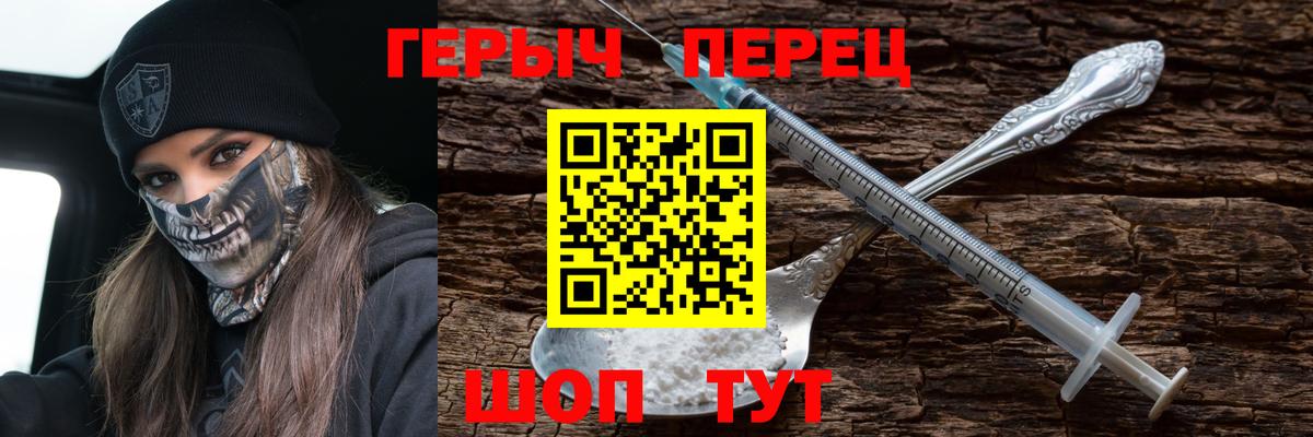 ГЕРОИН гречка Новоалтайск