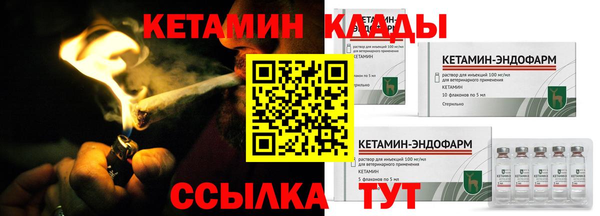 Кетамин ketamine  Вход с VPN  Новоалтайск  Кетамин VHQ 