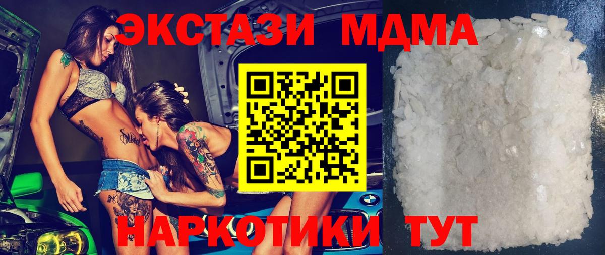 MDMA crystal  MDMA VHQ  MDMA  Вход с VPN  Новоалтайск 