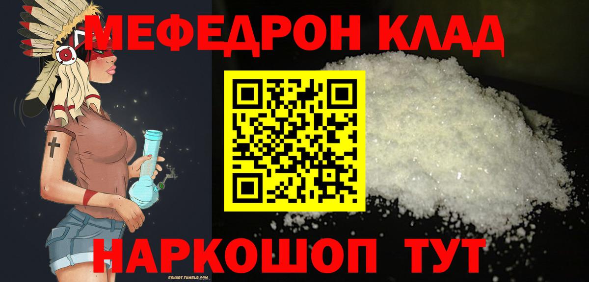 МЯУ-МЯУ  МЕФ mephedrone  Меф  Новоалтайск  Вход с VPN  МЕФ мяу мяу 
