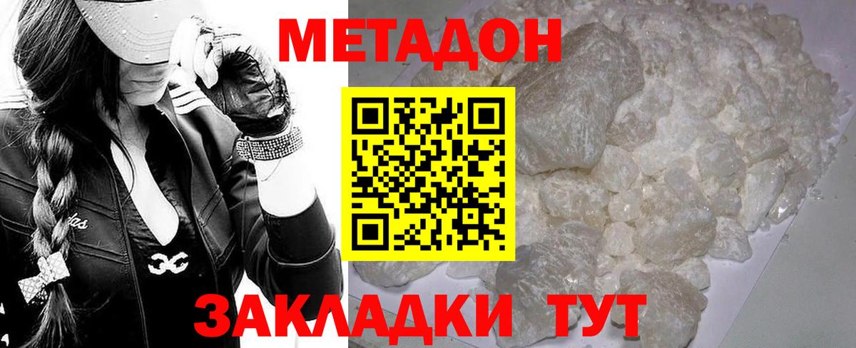 Новоалтайск  МЕТАДОН мёд  Вход с VPN 