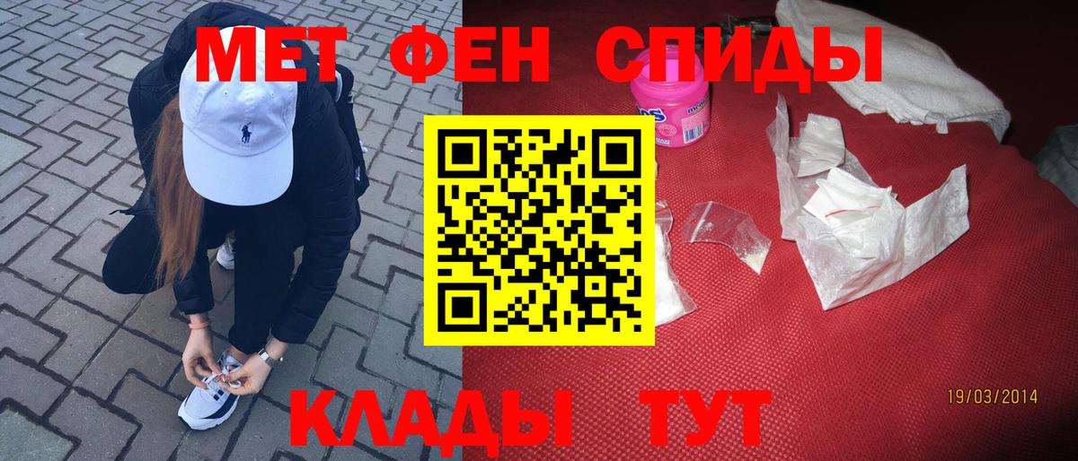 МЕТАМФЕТАМИН  МЕТАМФЕТАМИН винт  Вход с VPN  Новоалтайск 