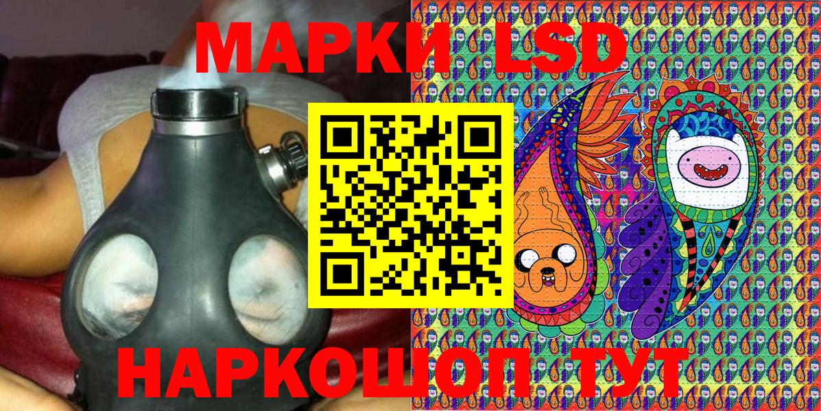 Наркотические марки 1,8мг Новоалтайск