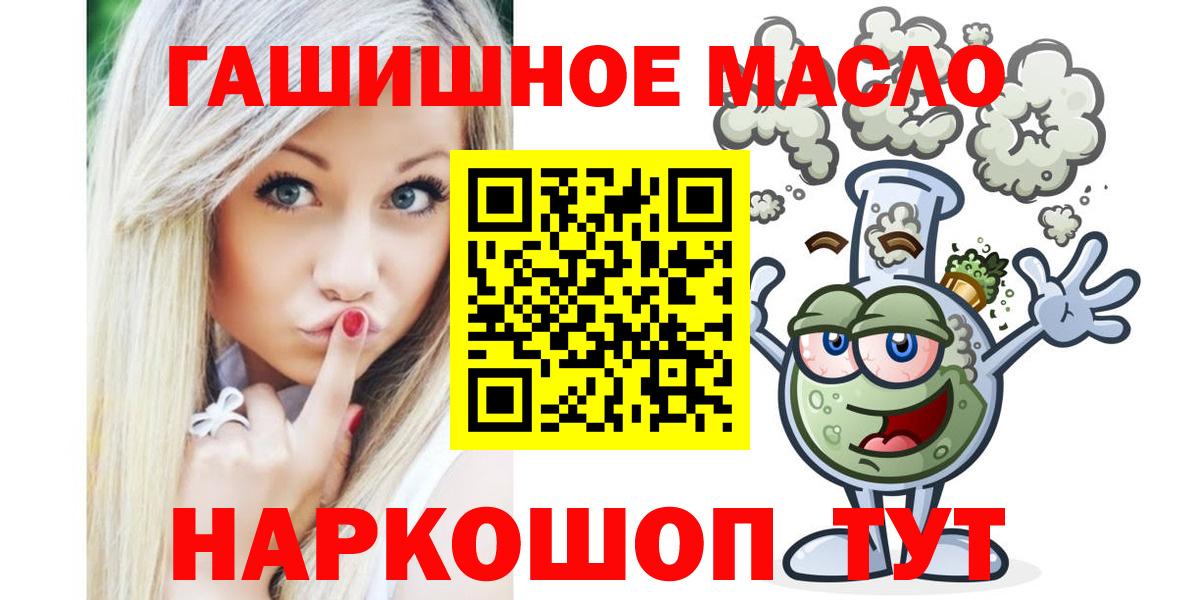 Дистиллят ТГК вейп с тгк Новоалтайск
