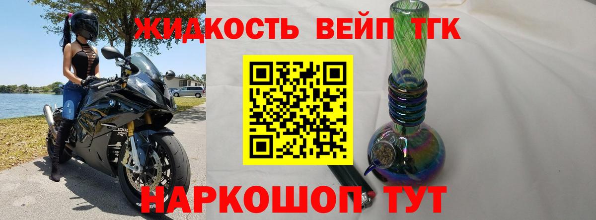 Дистиллят ТГК THC oil  Дистиллят ТГК THC oil  Вход с VPN  Новоалтайск 